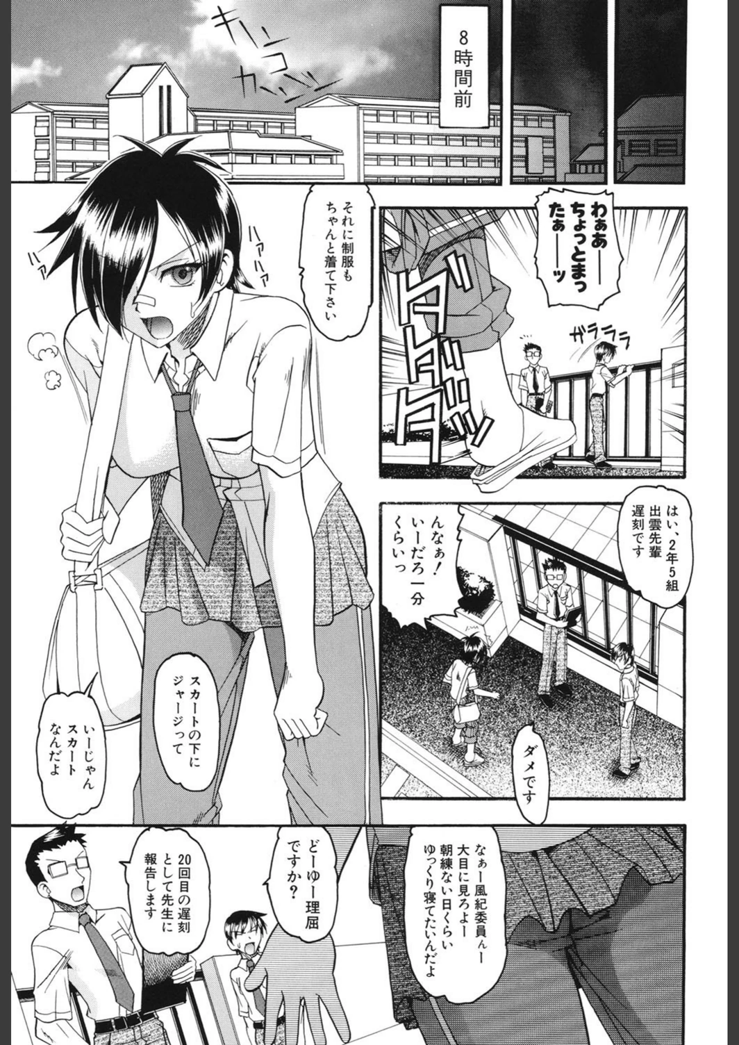 試し読み 8枚目