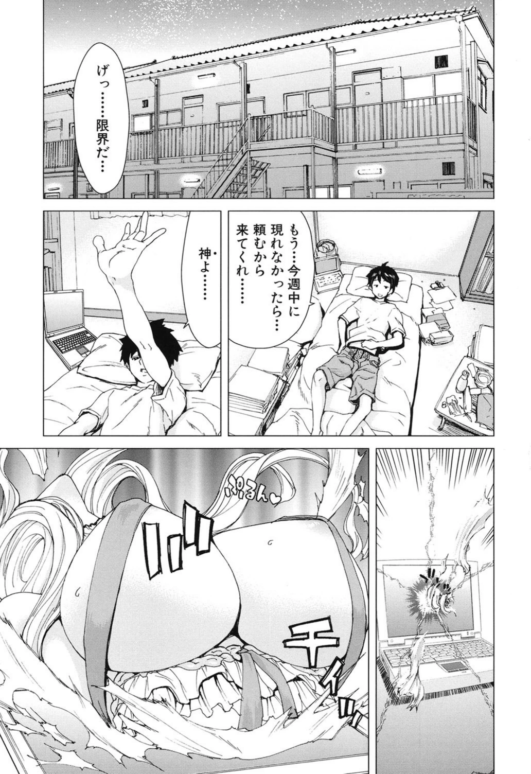 試し読み 4枚目