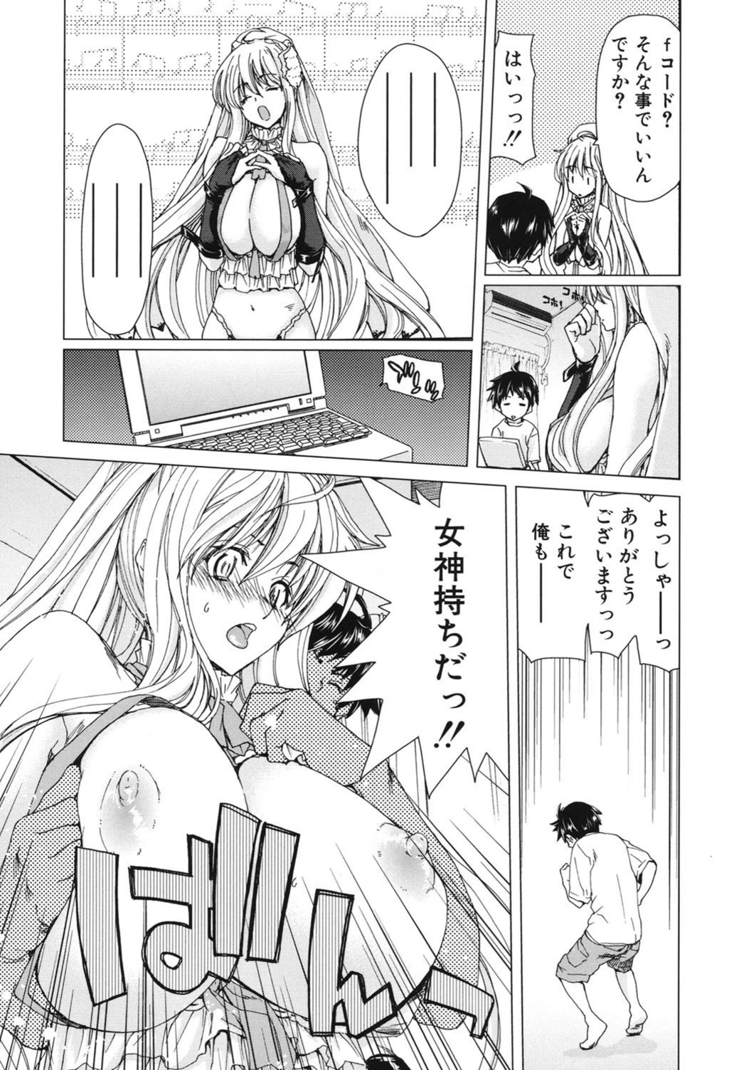 試し読み 8枚目