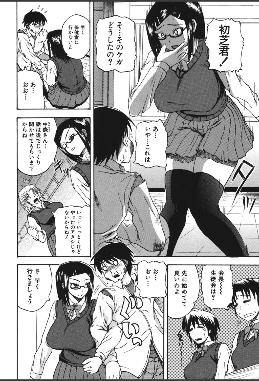試し読み 7枚目