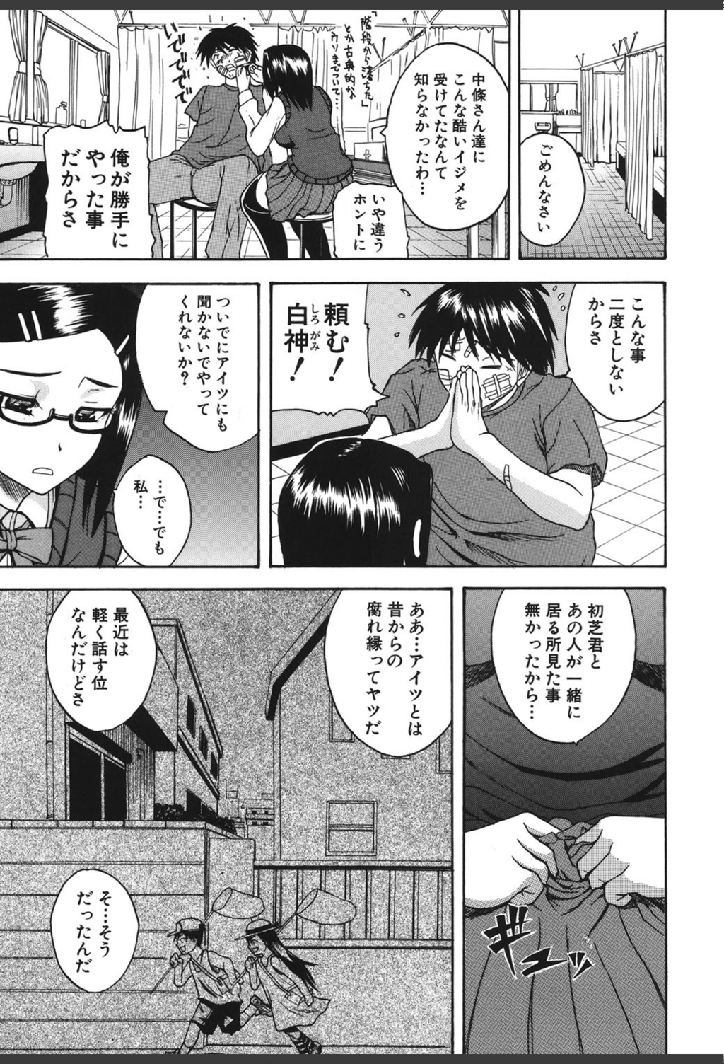 試し読み 8枚目