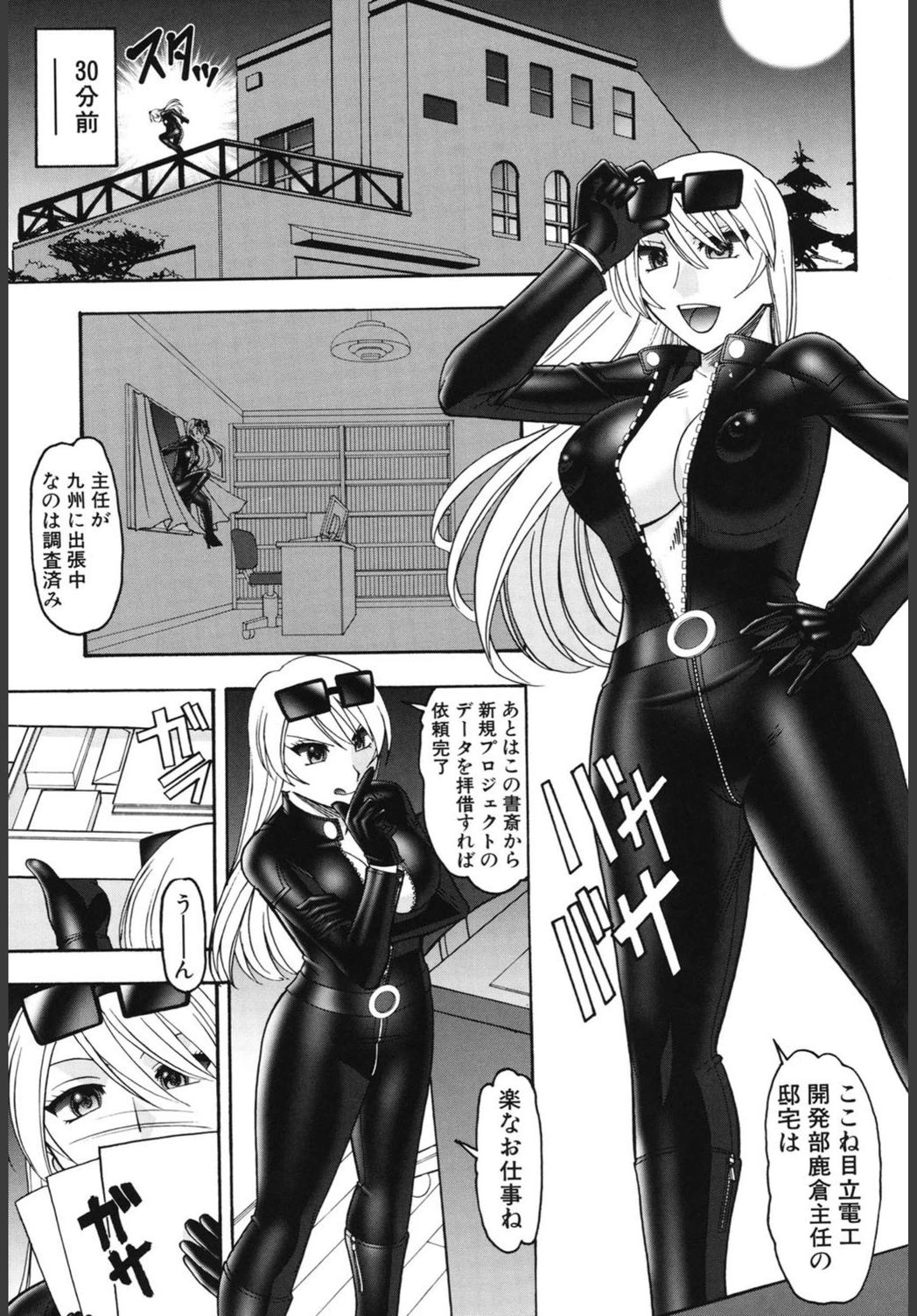 試し読み 6枚目