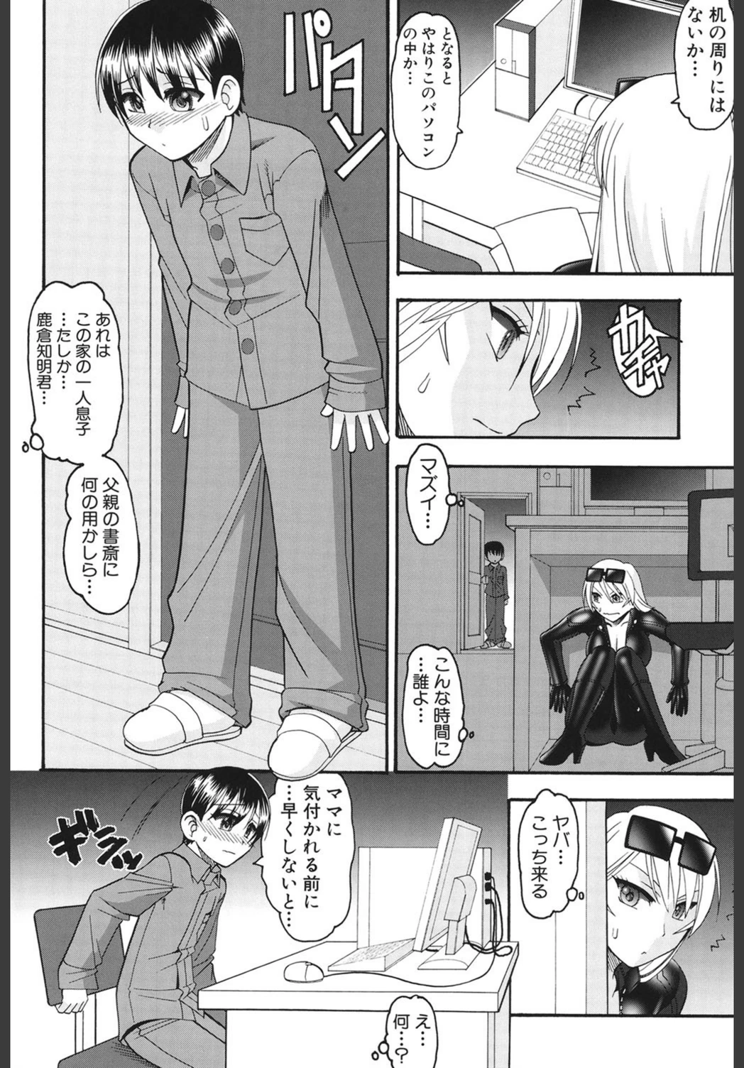 試し読み 7枚目