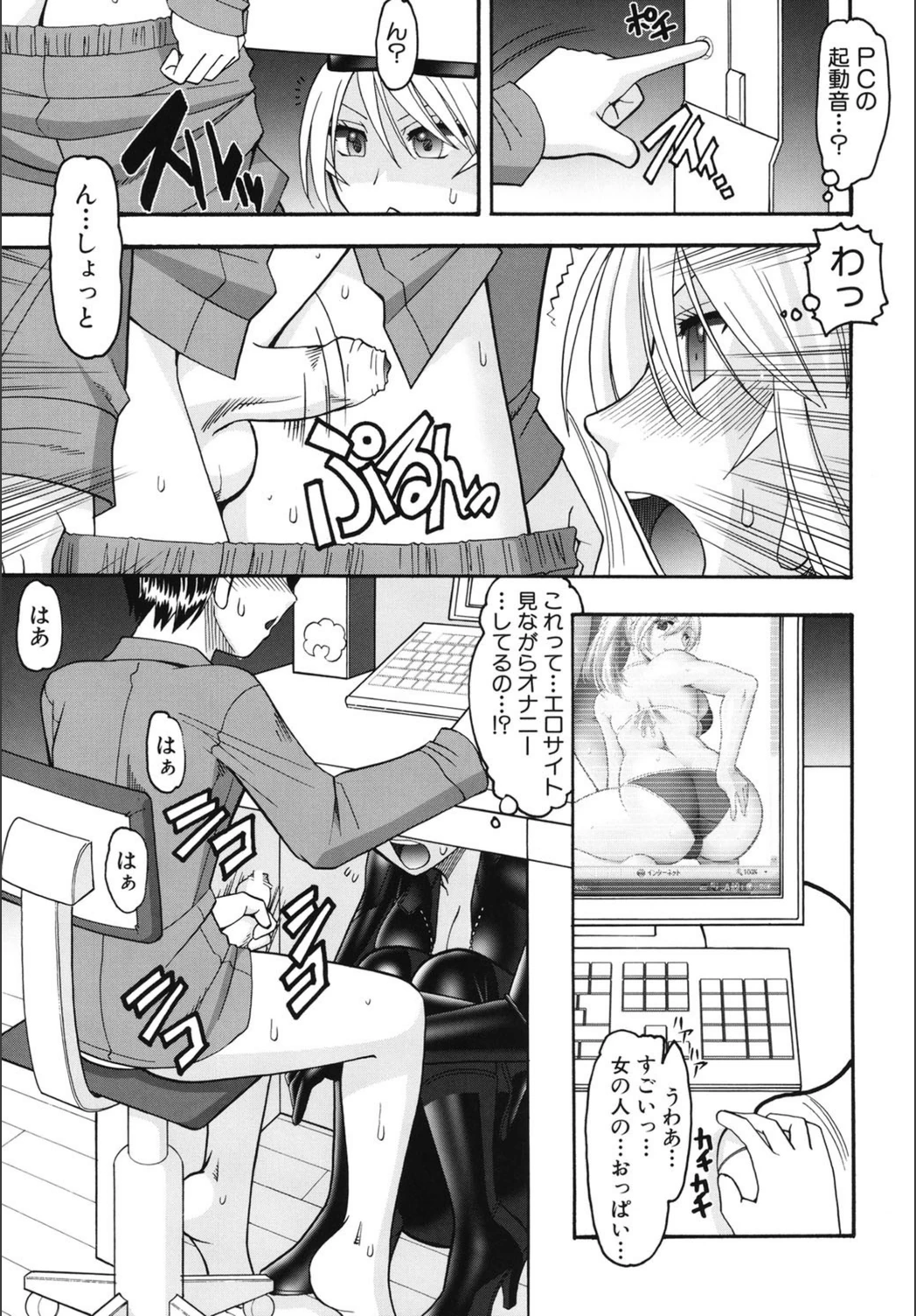 試し読み 8枚目