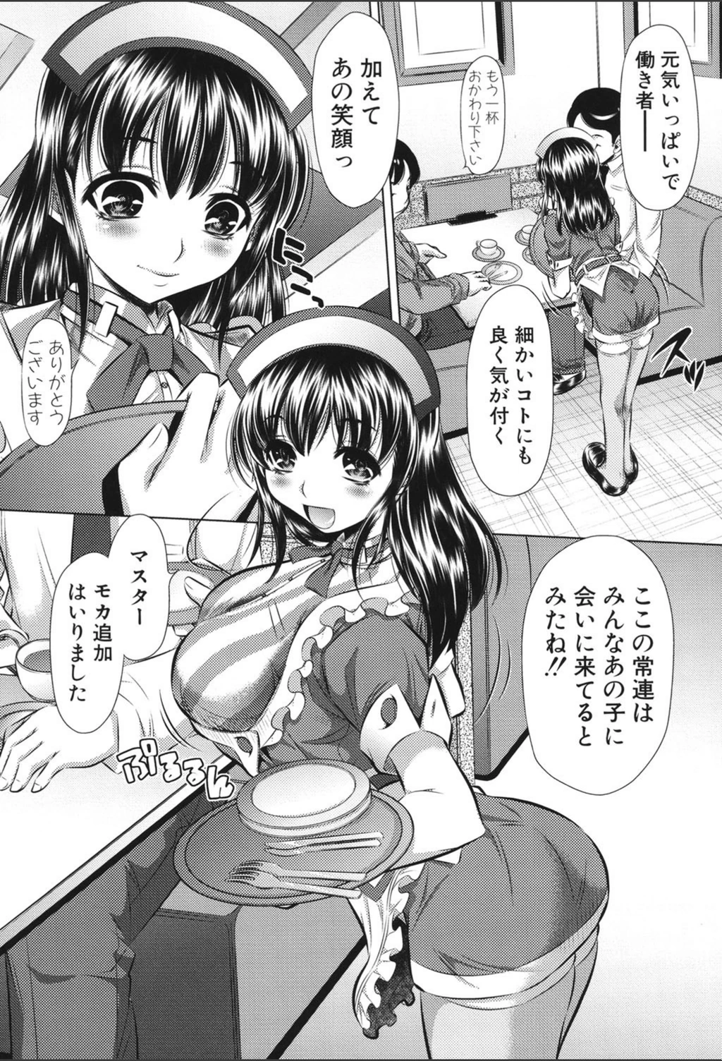 試し読み 7枚目