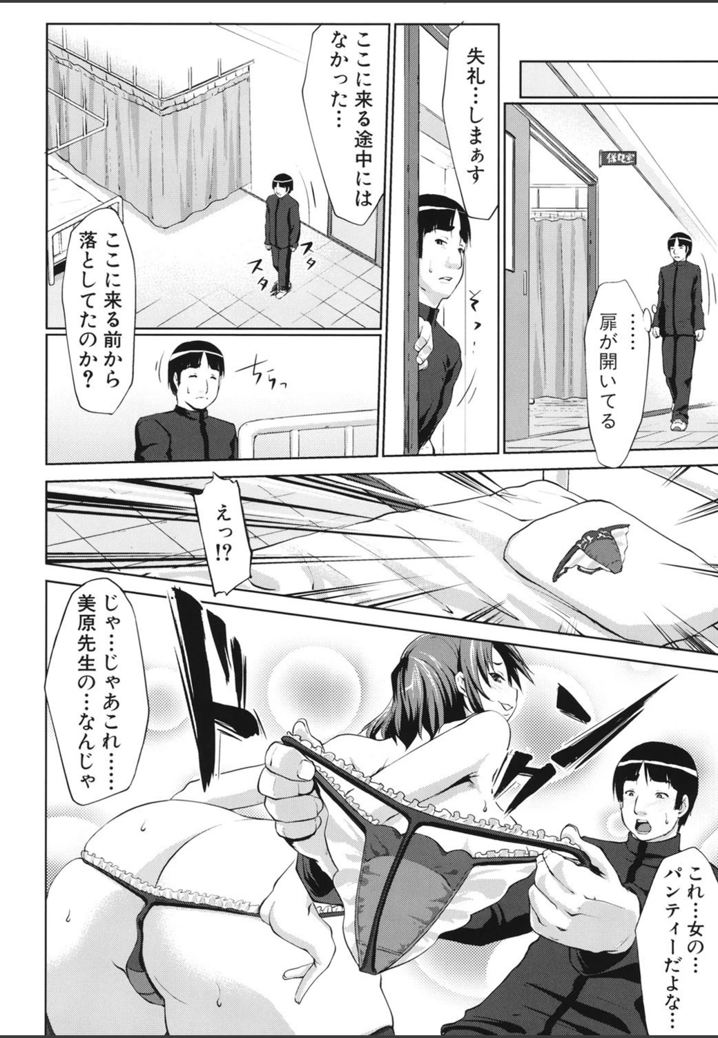 試し読み 7枚目
