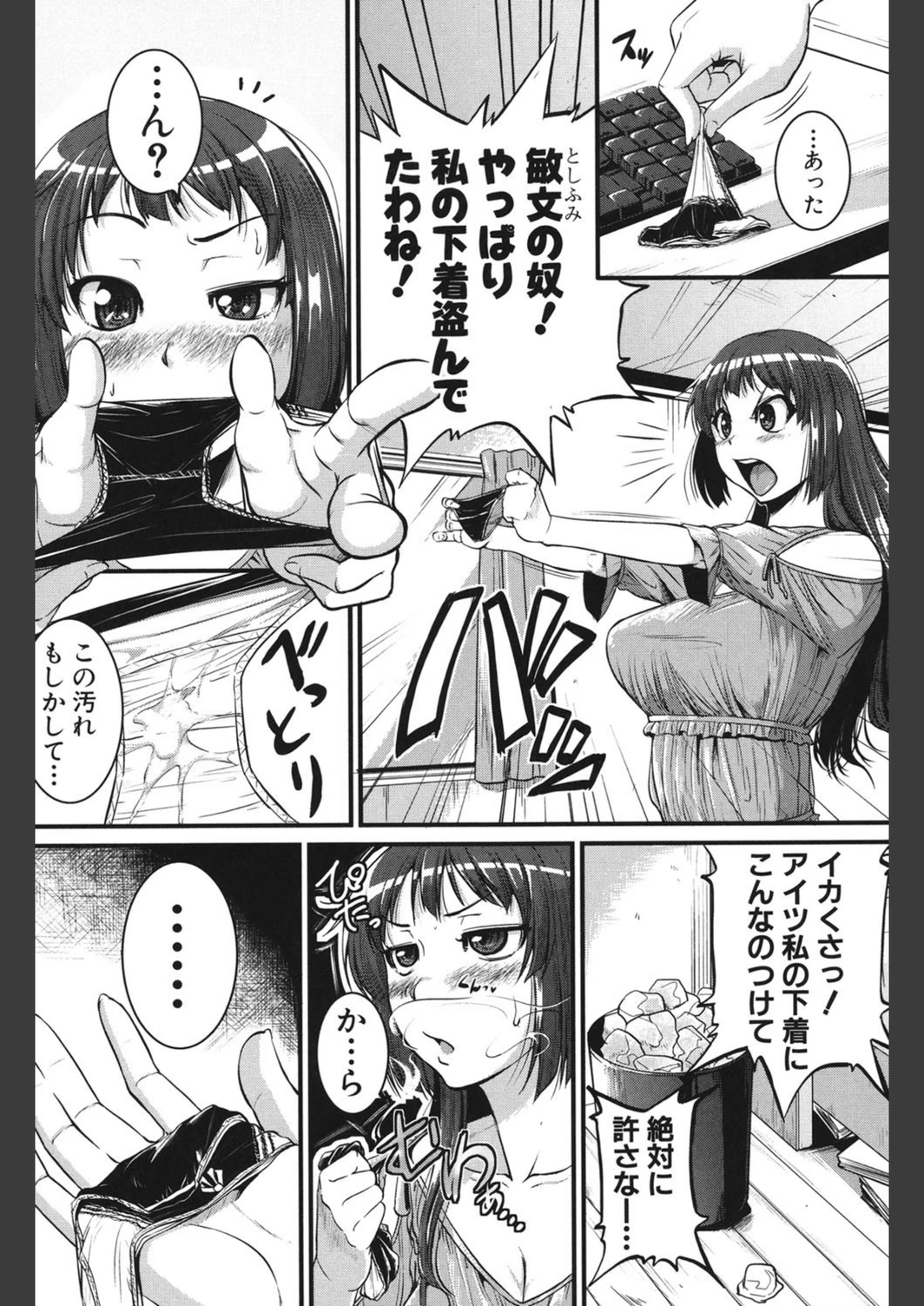 試し読み 7枚目