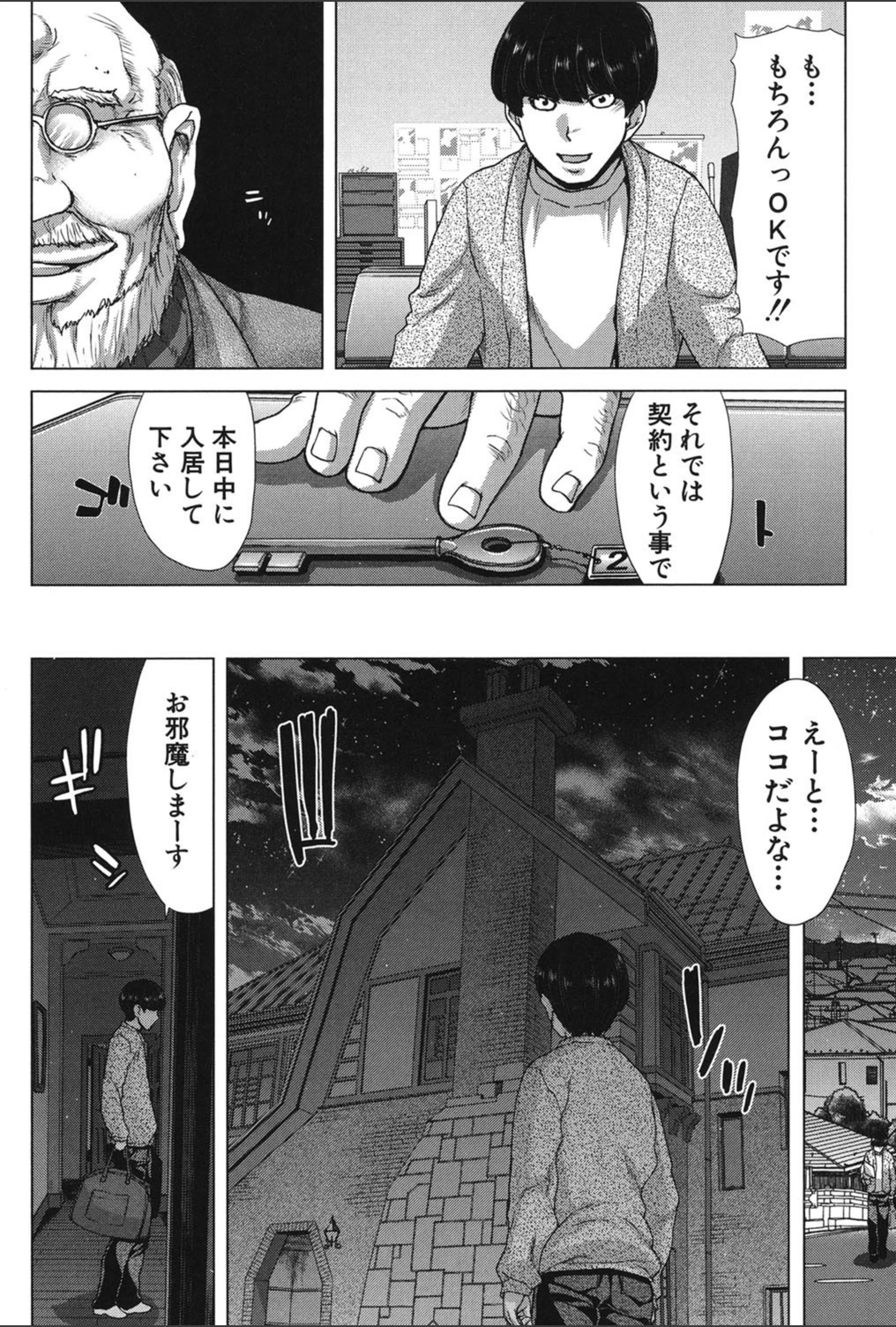 試し読み 7枚目