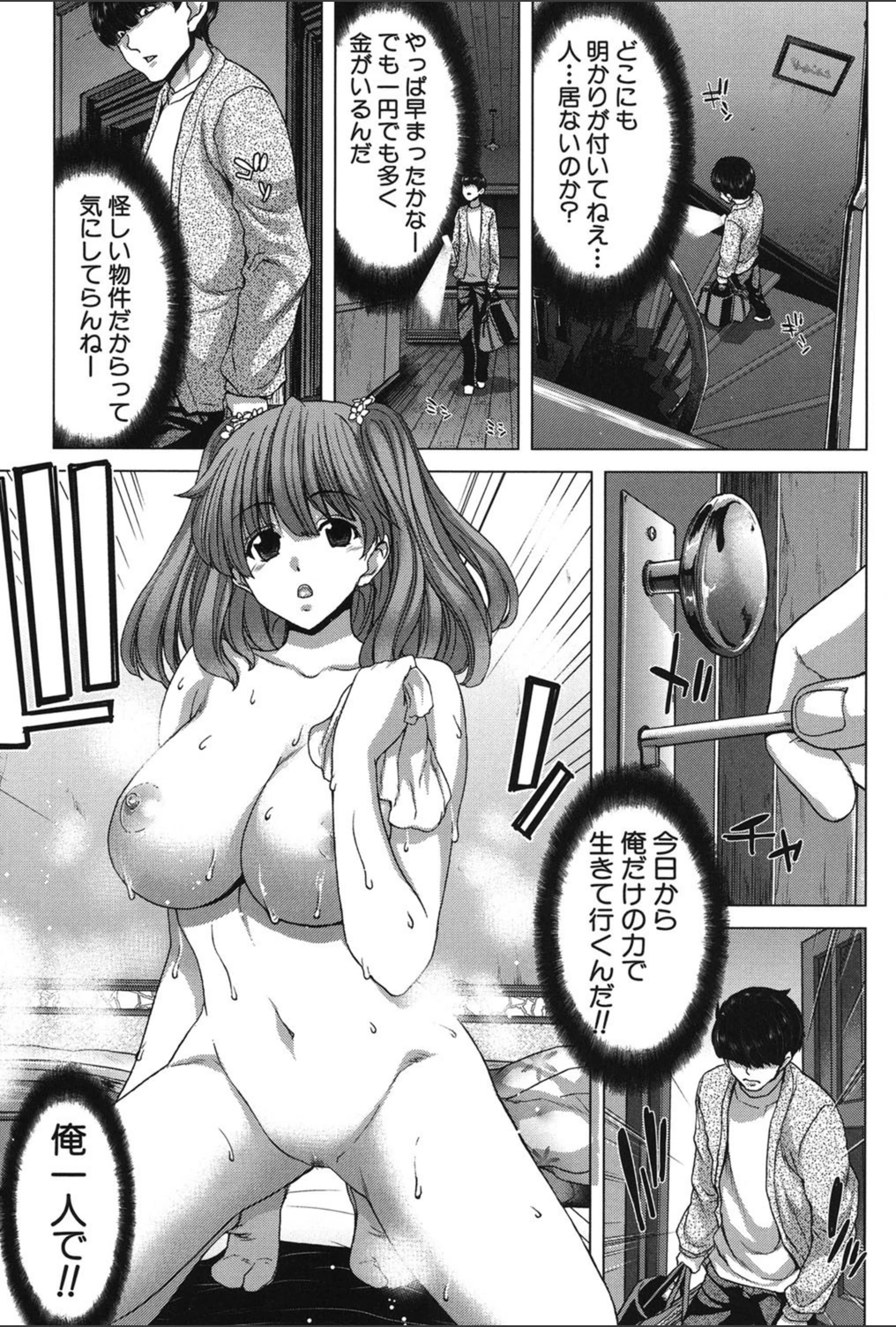 試し読み 8枚目