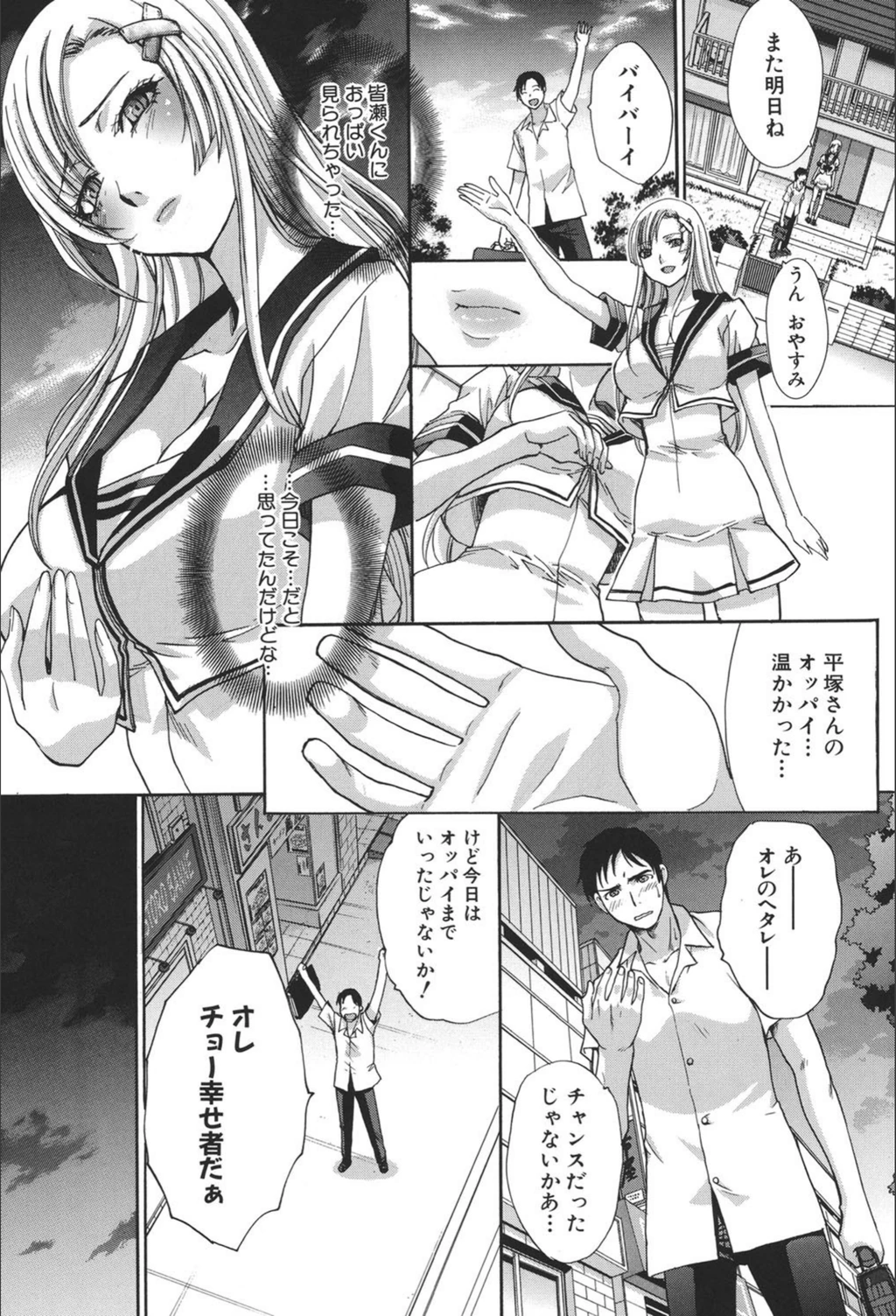試し読み 8枚目