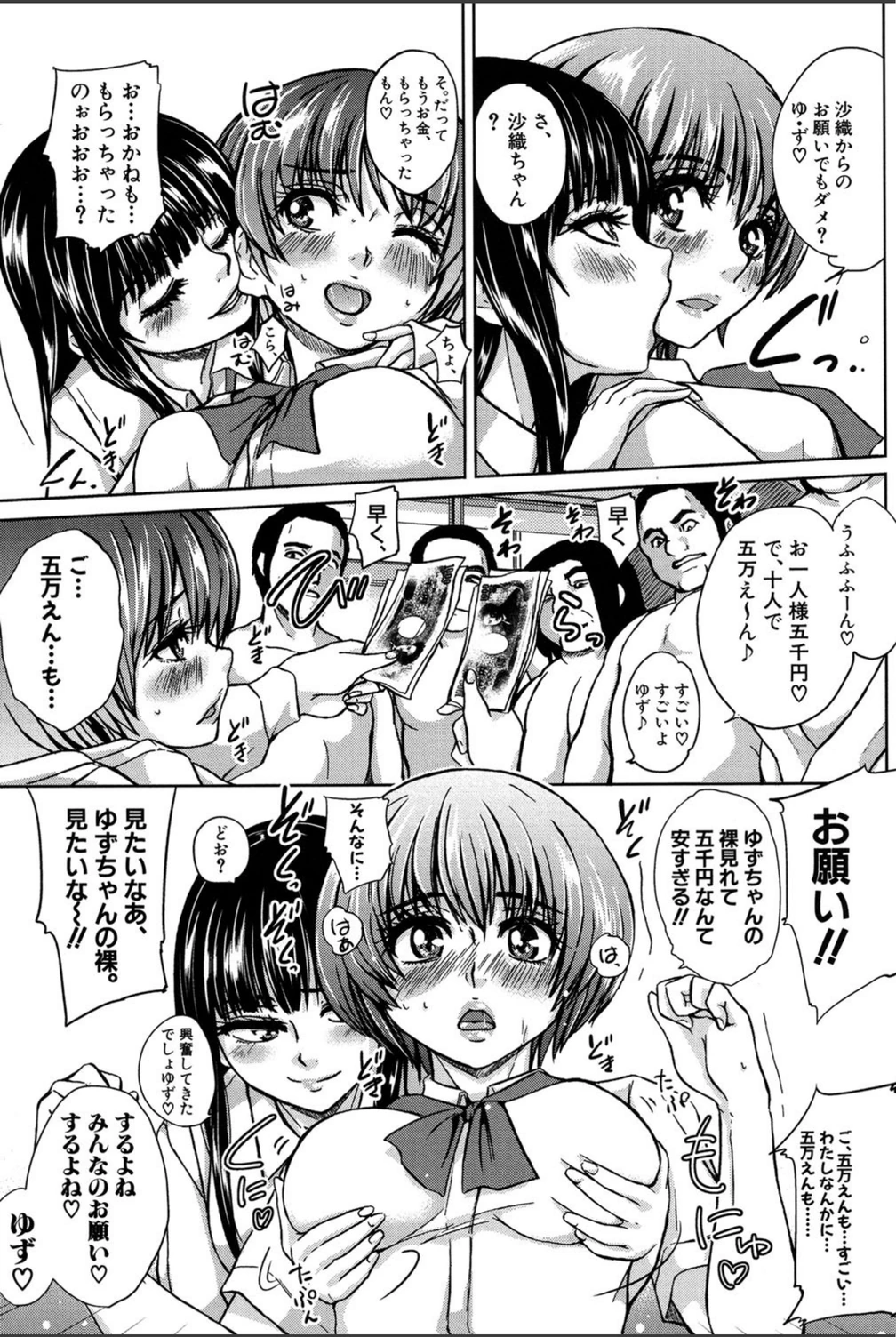 試し読み 6枚目