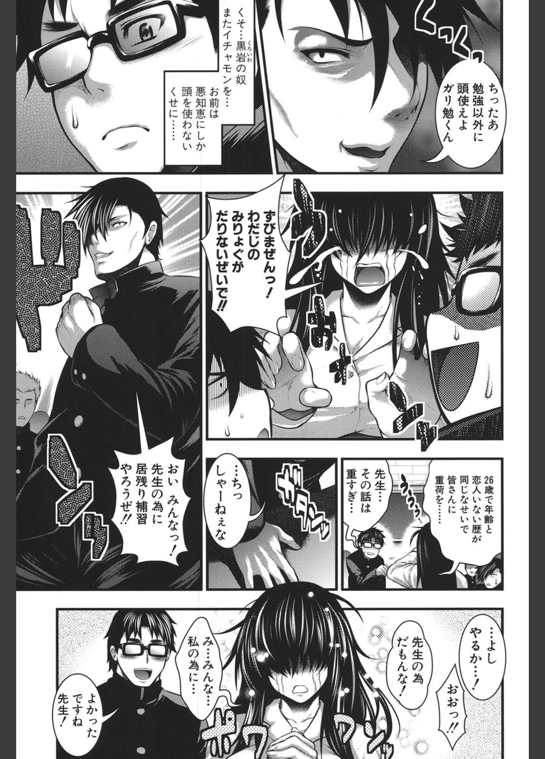 試し読み 6枚目