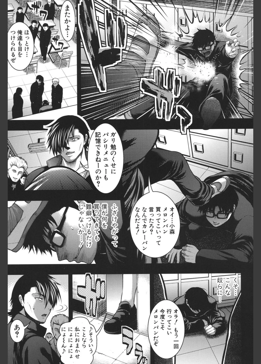 試し読み 8枚目