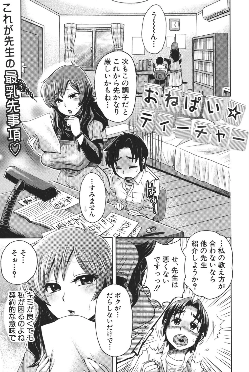 試し読み 2枚目
