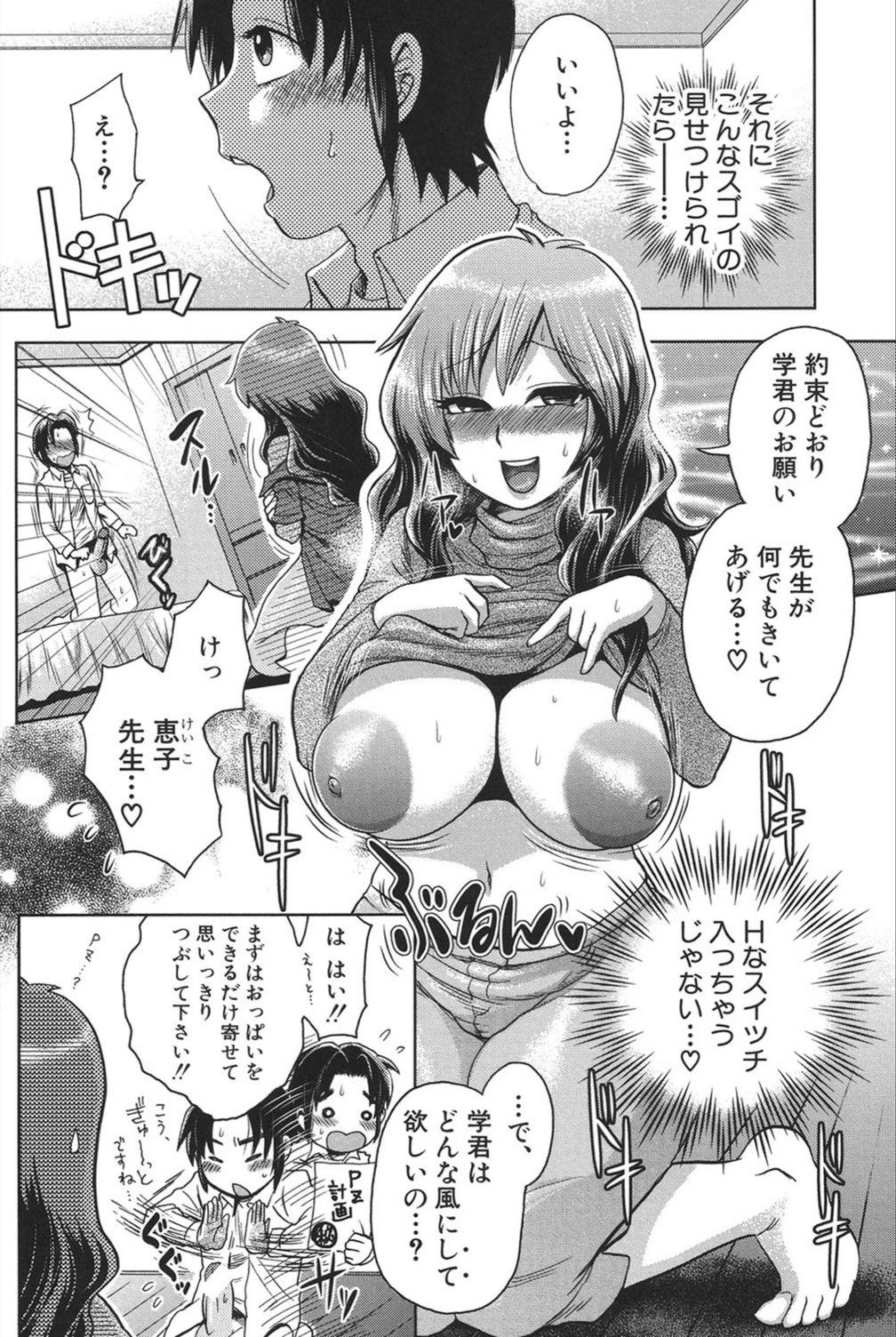 試し読み 8枚目