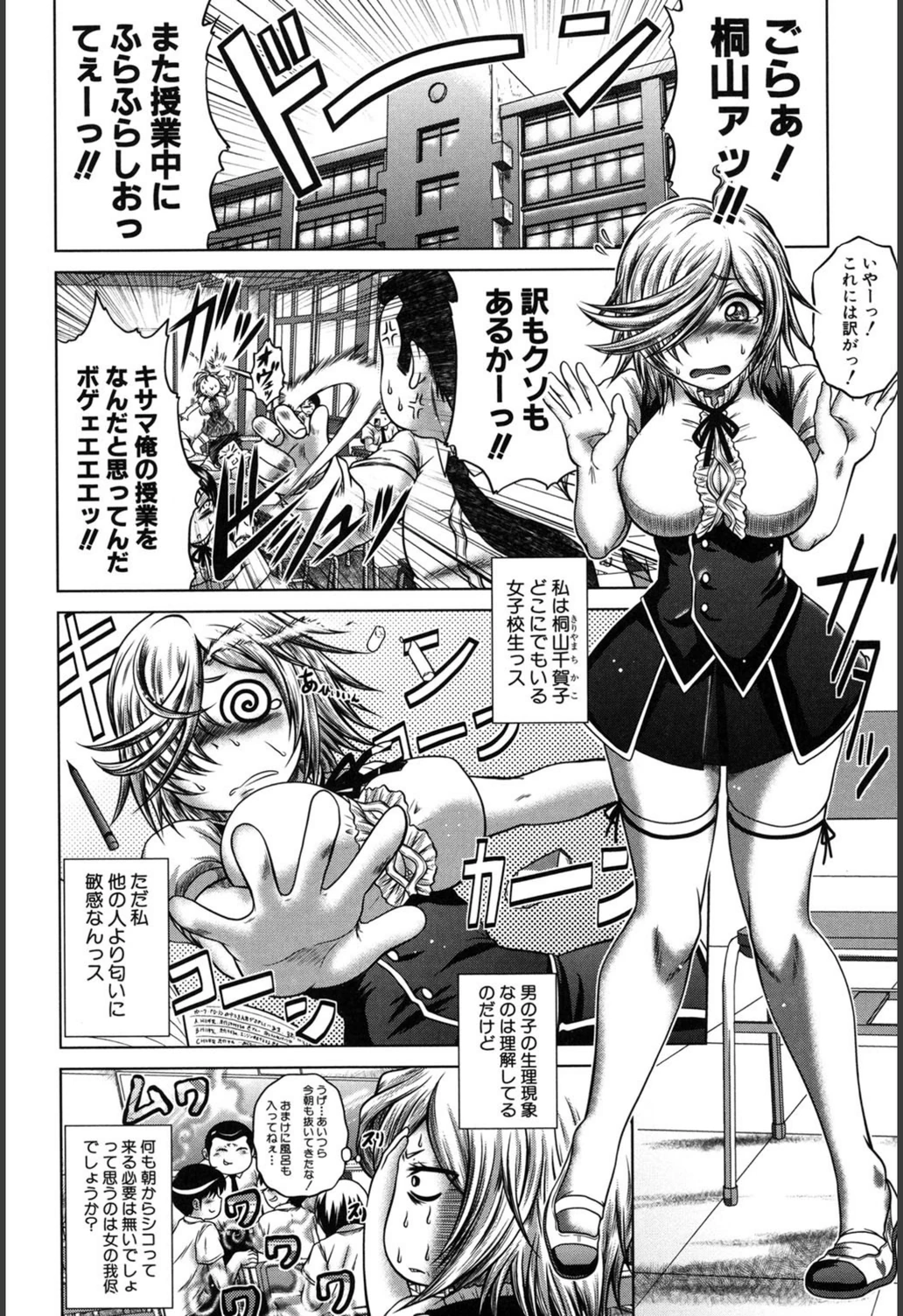 試し読み 7枚目
