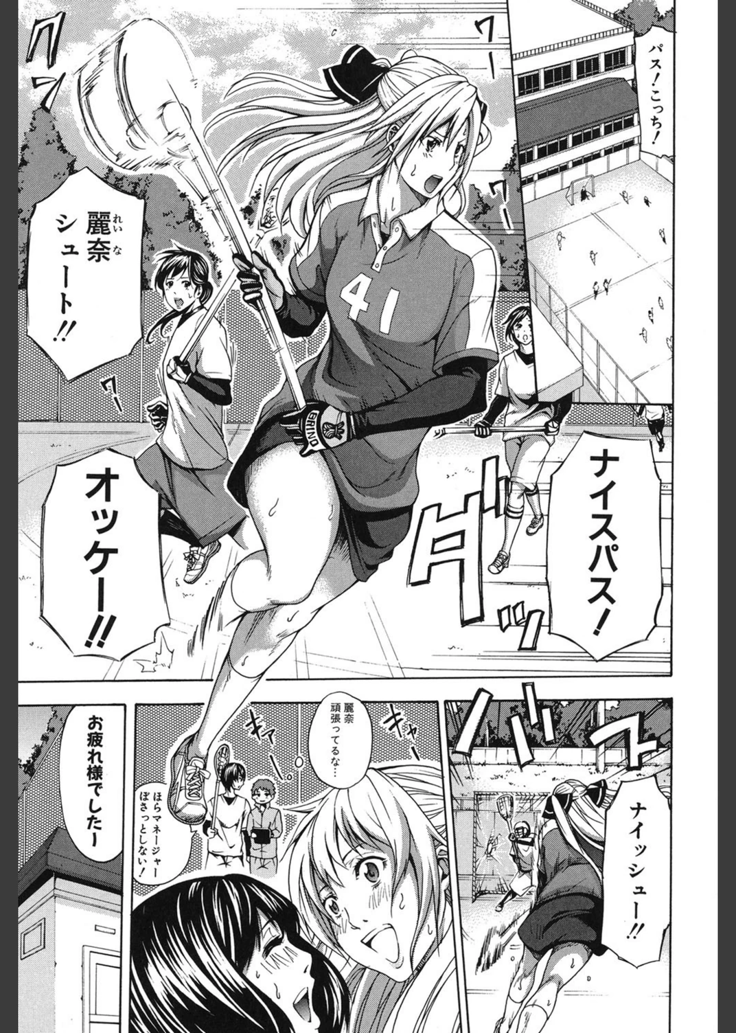 試し読み 2枚目