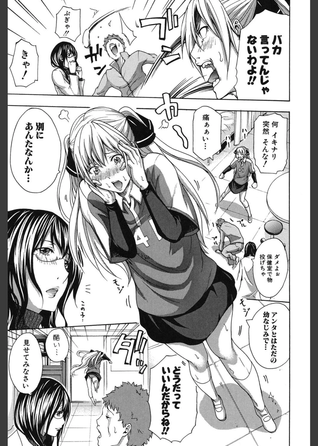 試し読み 6枚目