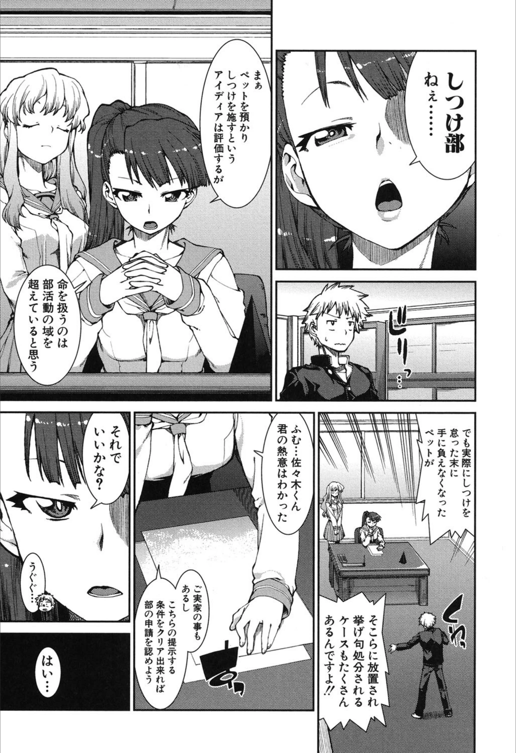 試し読み 2枚目