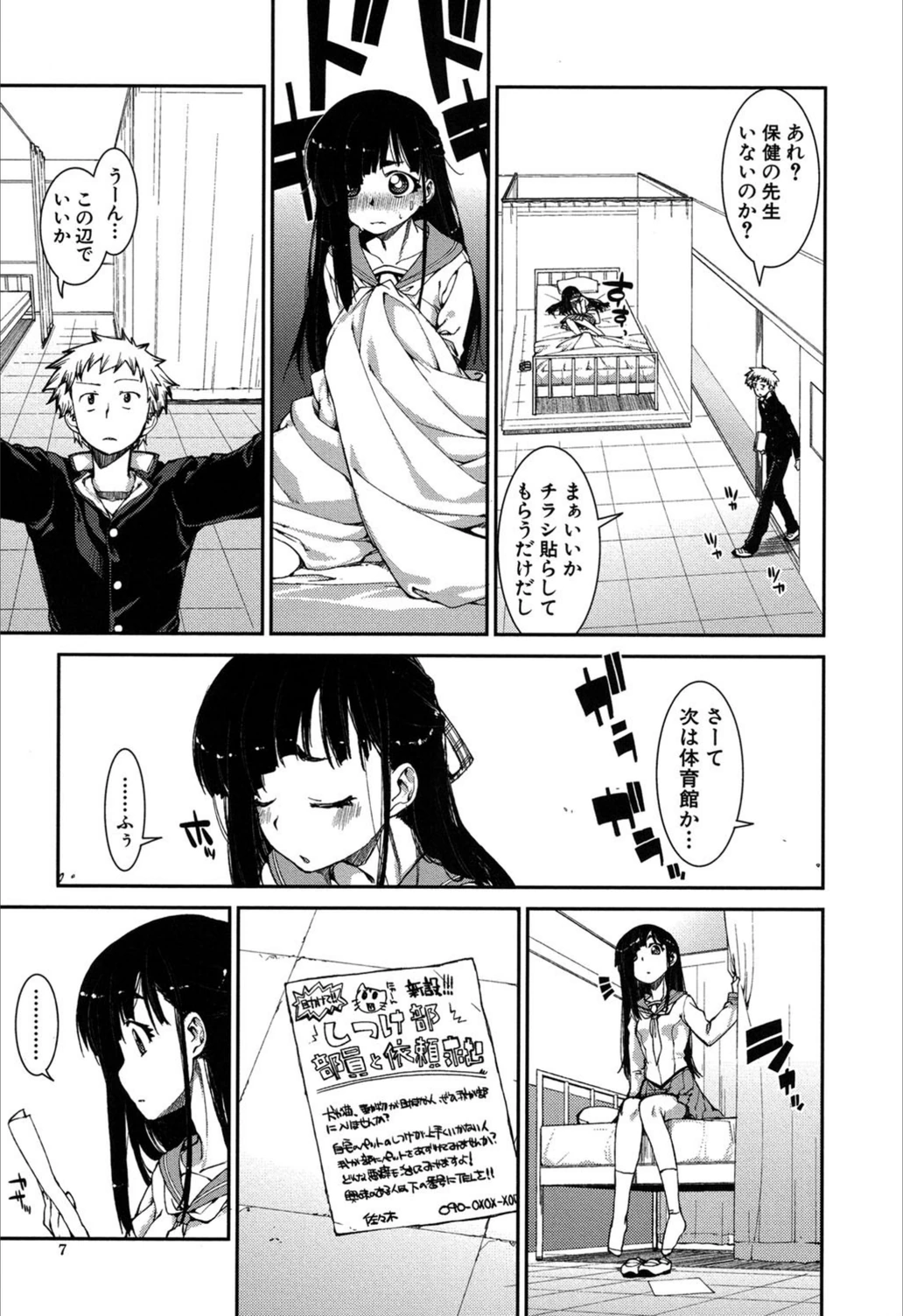 試し読み 4枚目