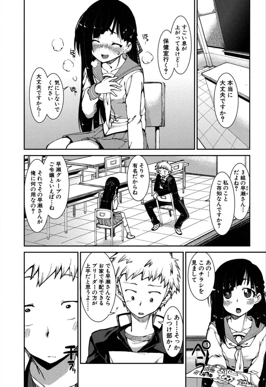 試し読み 7枚目