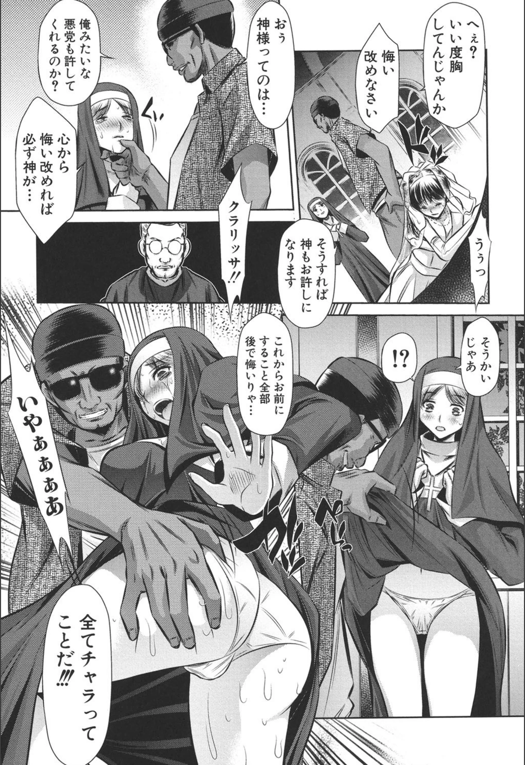 試し読み 8枚目