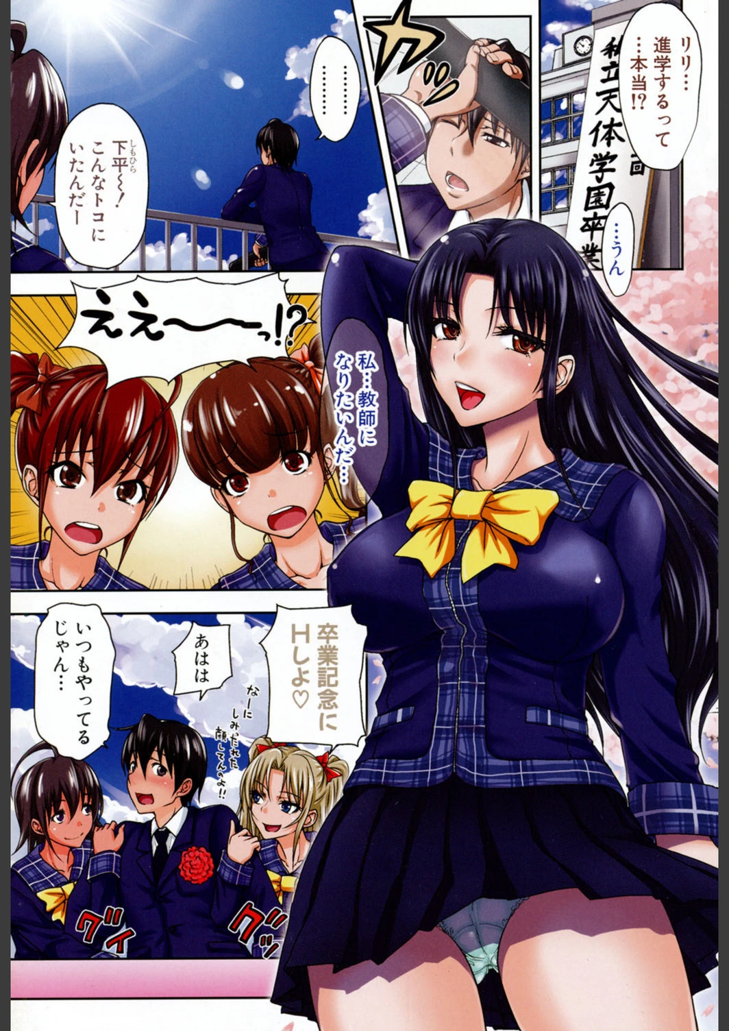 試し読み 2枚目