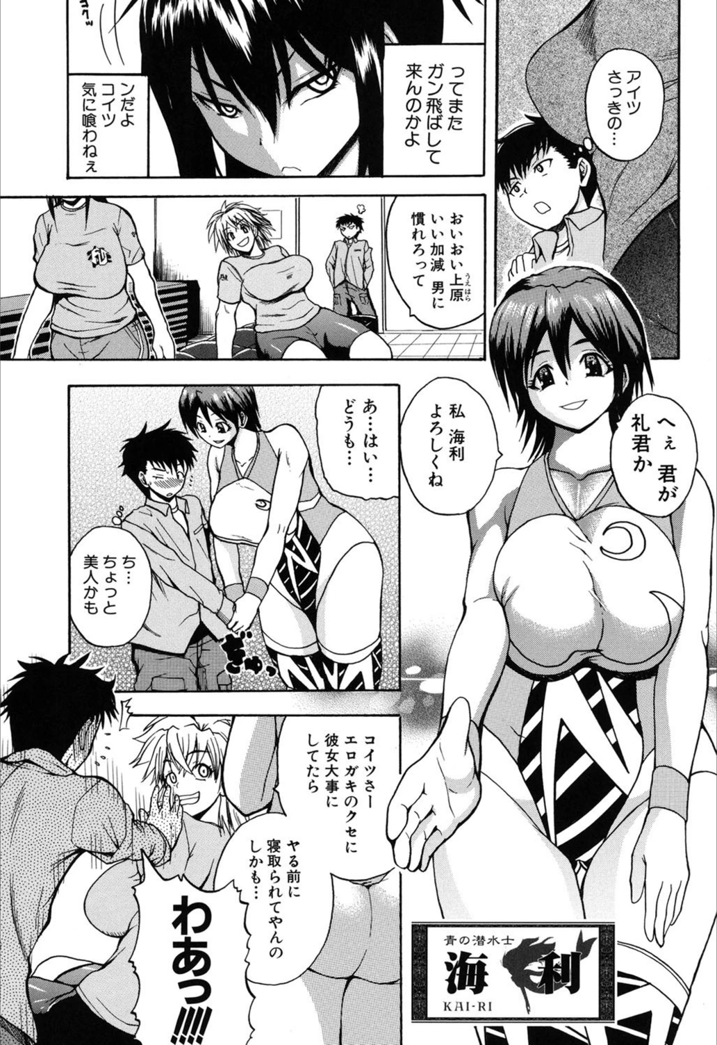 試し読み 6枚目