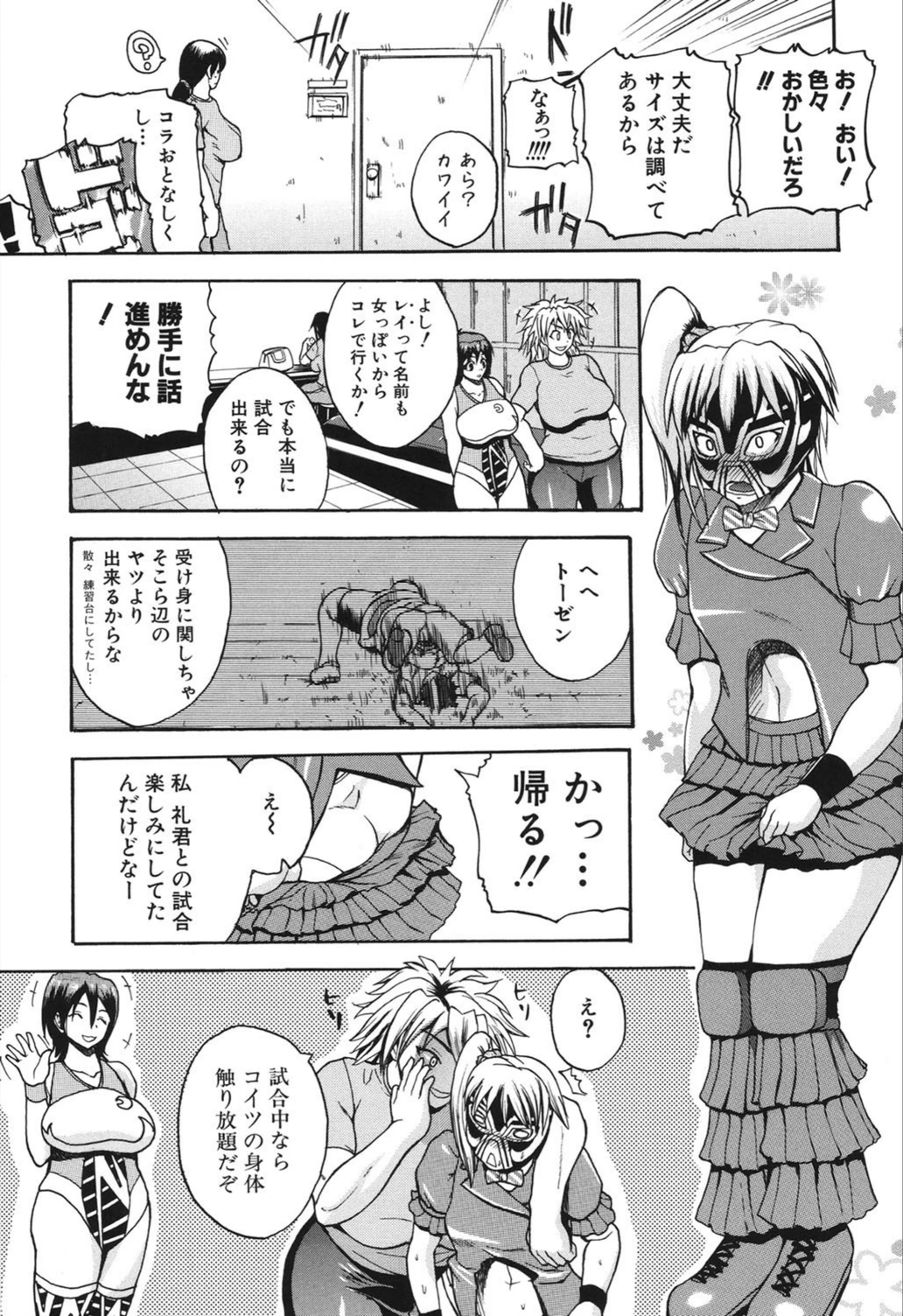 試し読み 8枚目