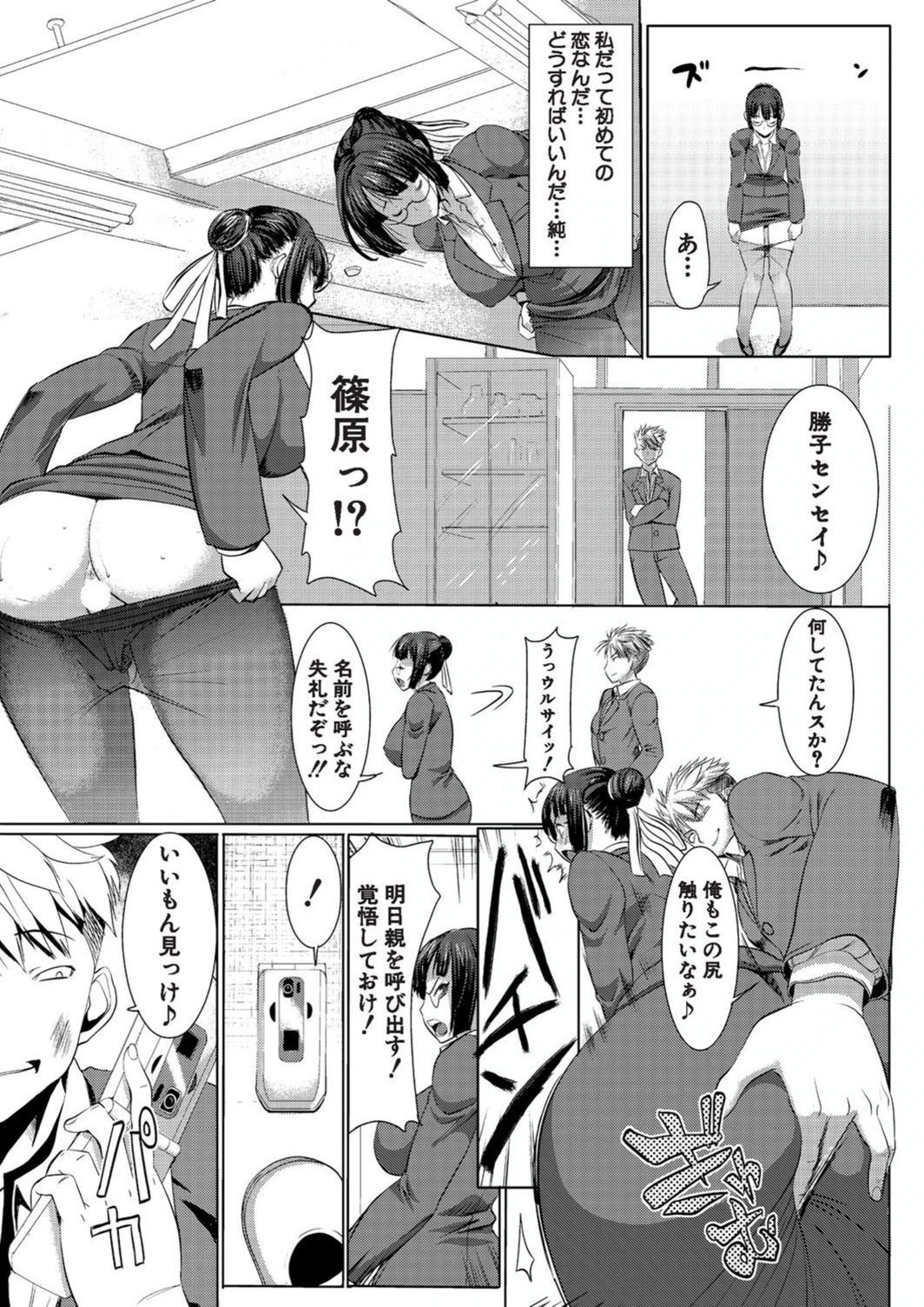 試し読み 6枚目