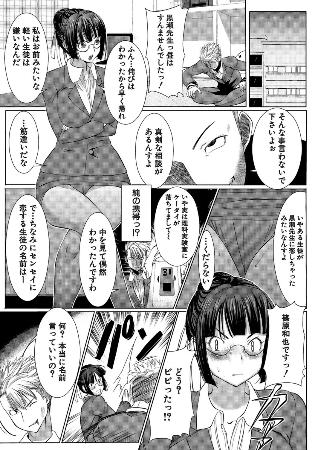 試し読み 8枚目