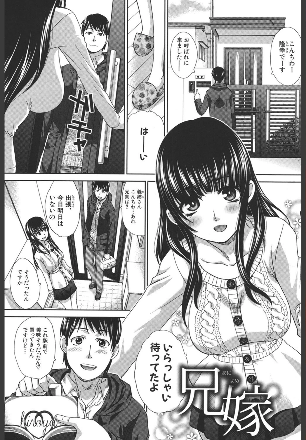 試し読み 2枚目