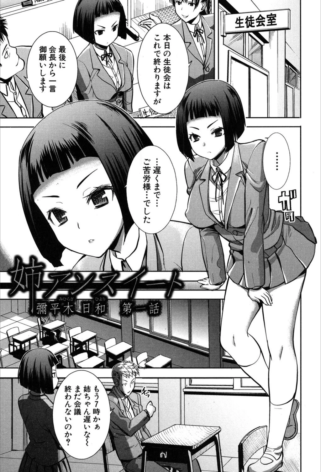試し読み 2枚目