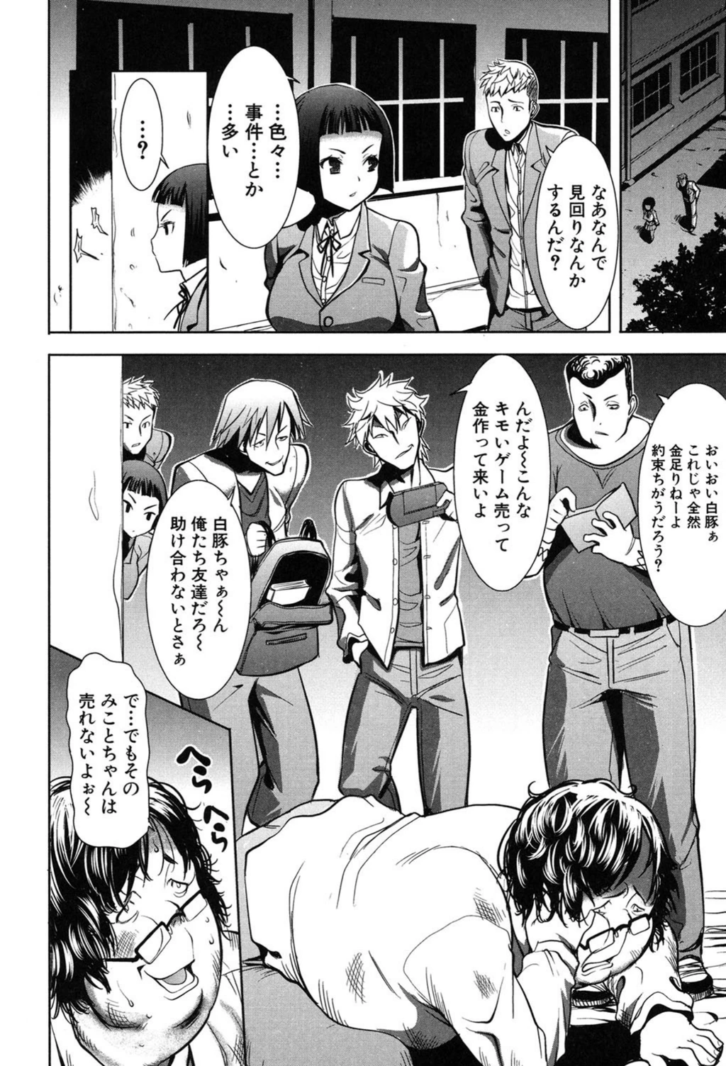 試し読み 5枚目