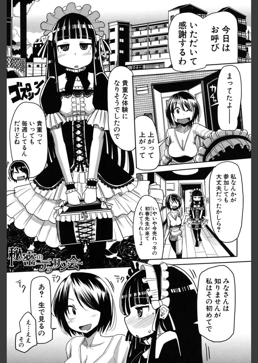 試し読み 2枚目