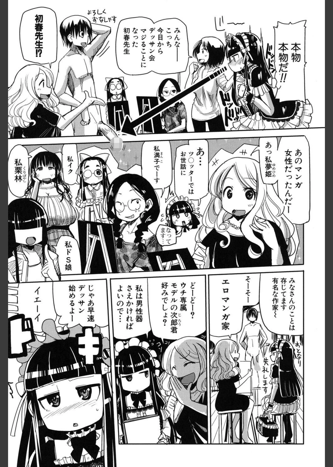 試し読み 4枚目