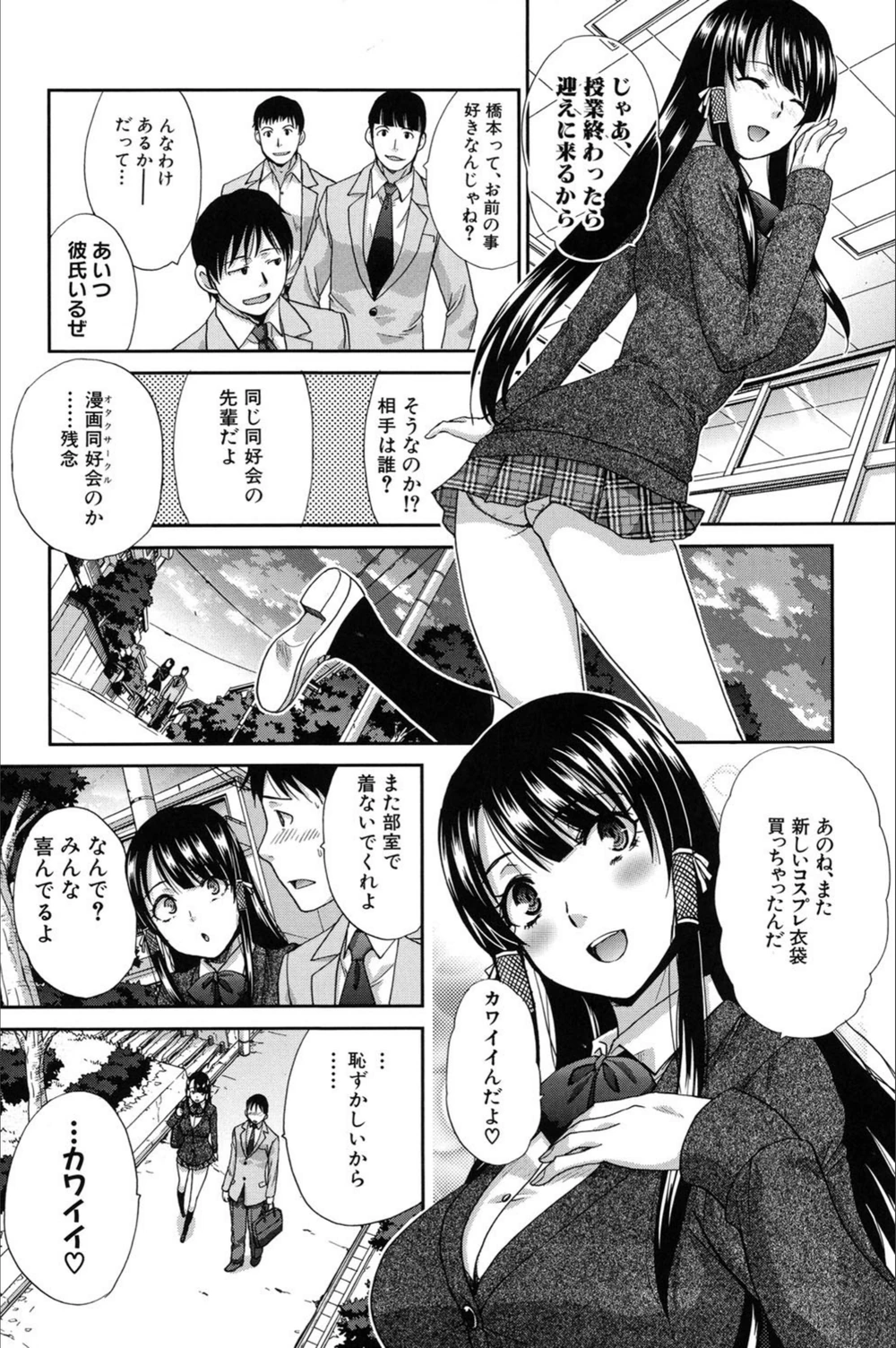 試し読み 5枚目