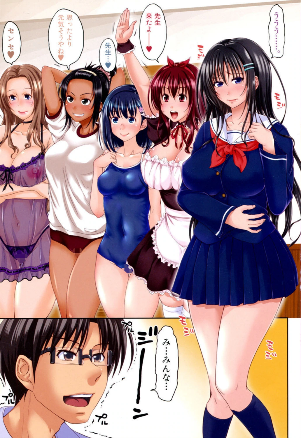 試し読み 2枚目