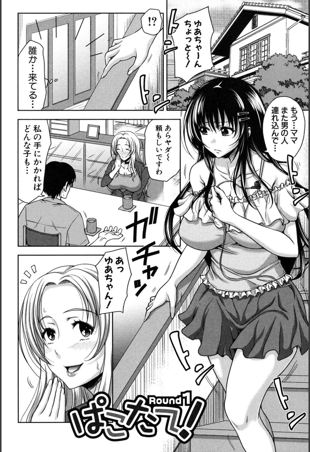 試し読み 7枚目