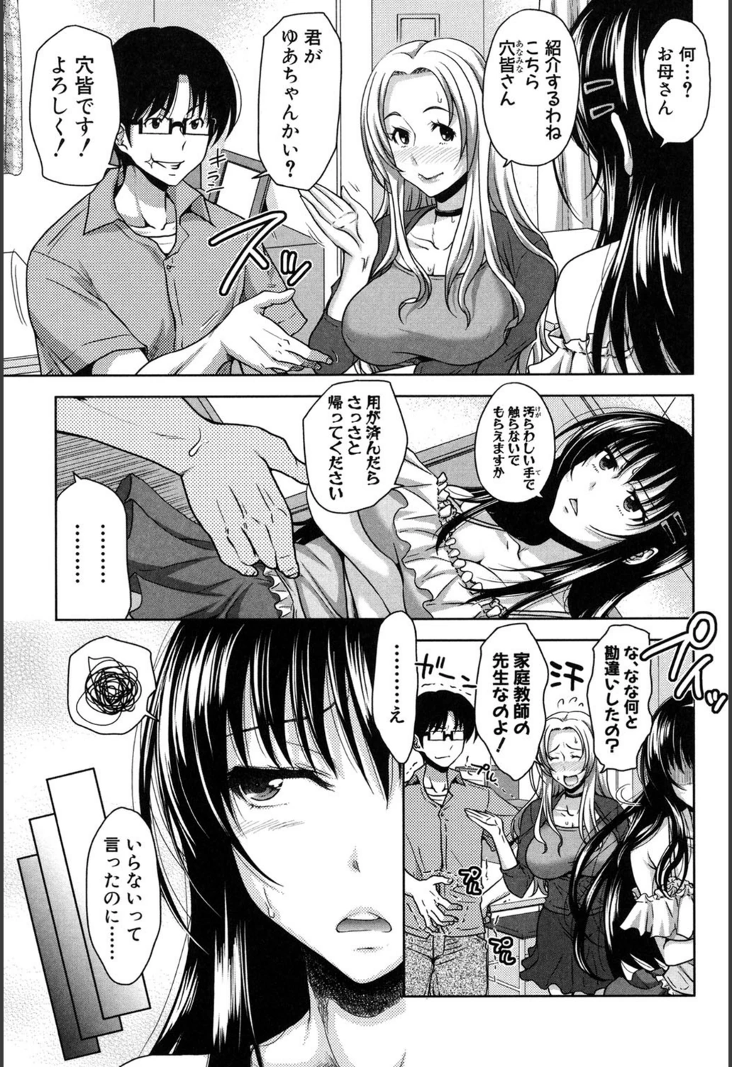 試し読み 8枚目