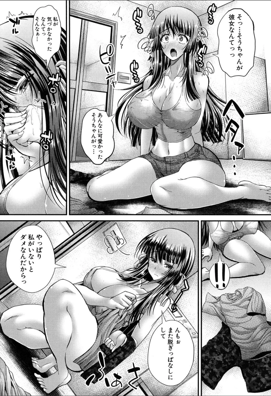 試し読み 8枚目
