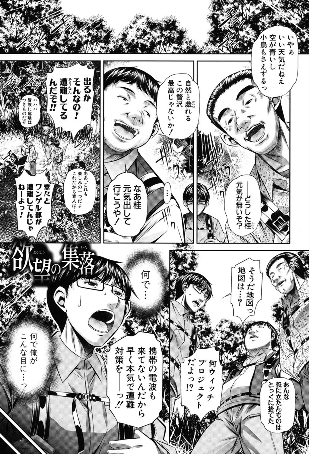 試し読み 2枚目