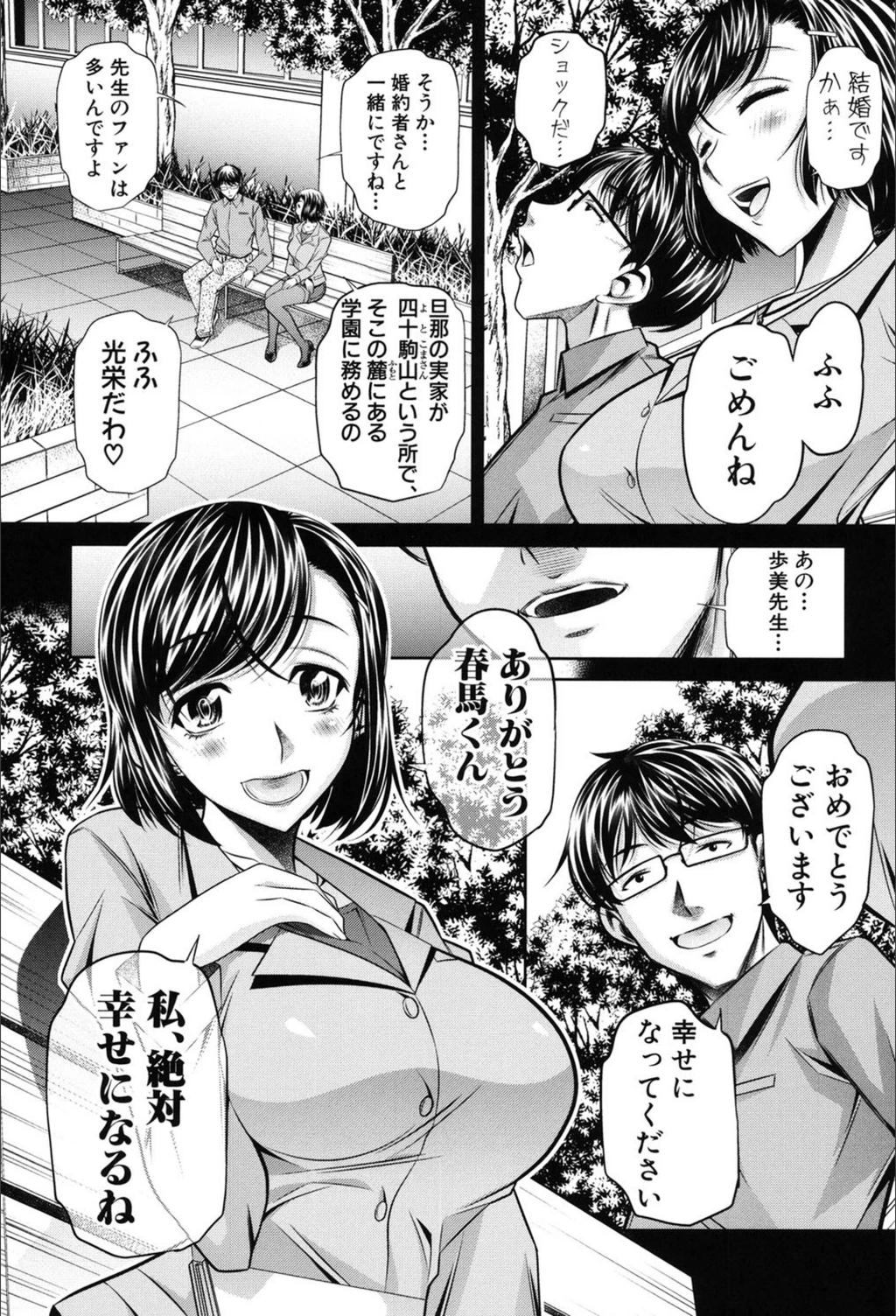 試し読み 4枚目