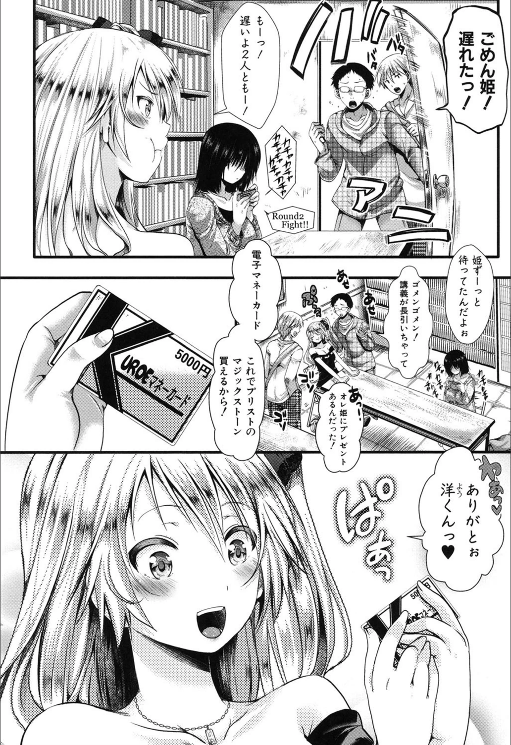 試し読み 3枚目