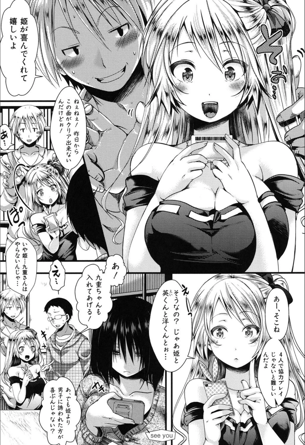 試し読み 4枚目