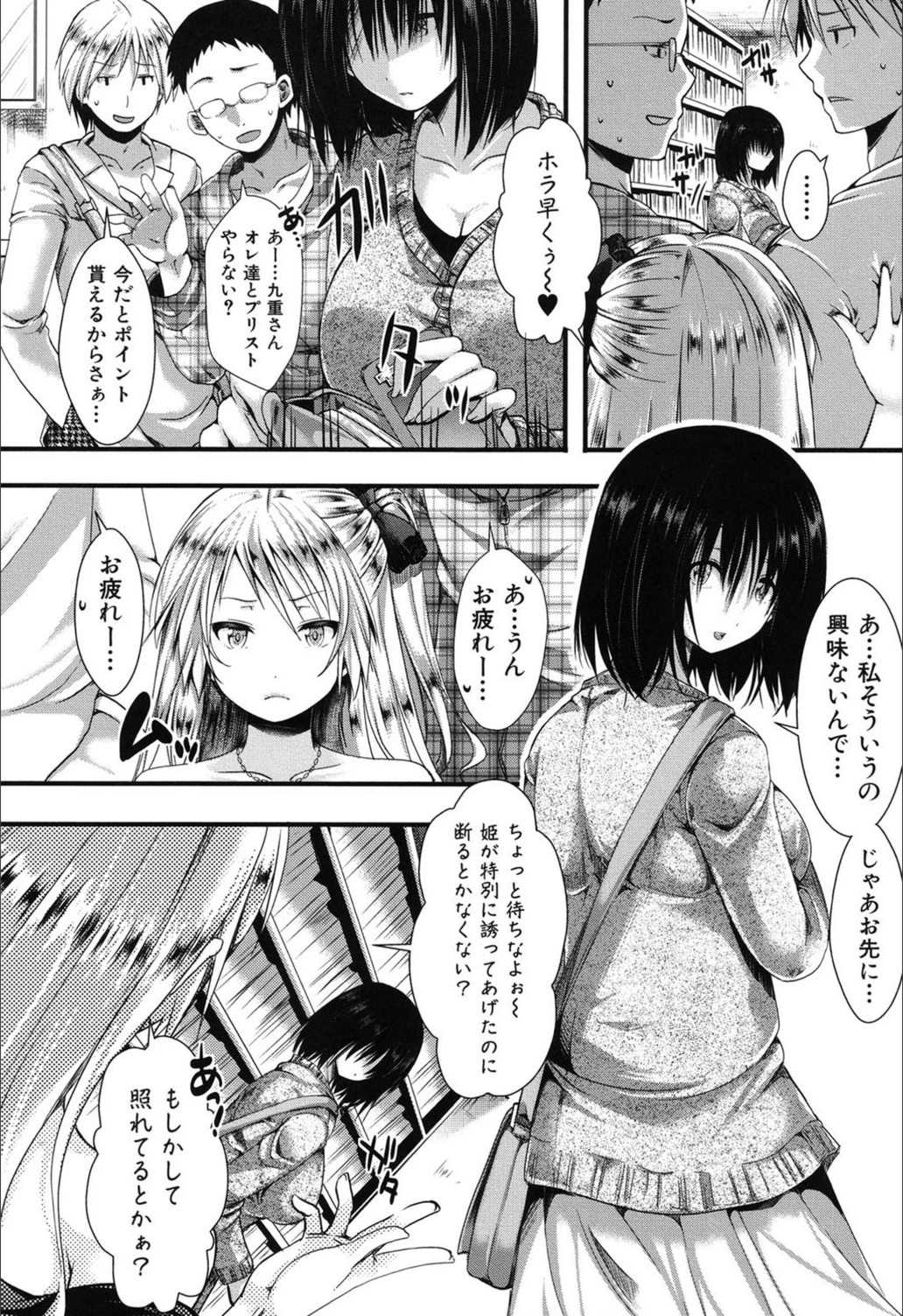 試し読み 5枚目