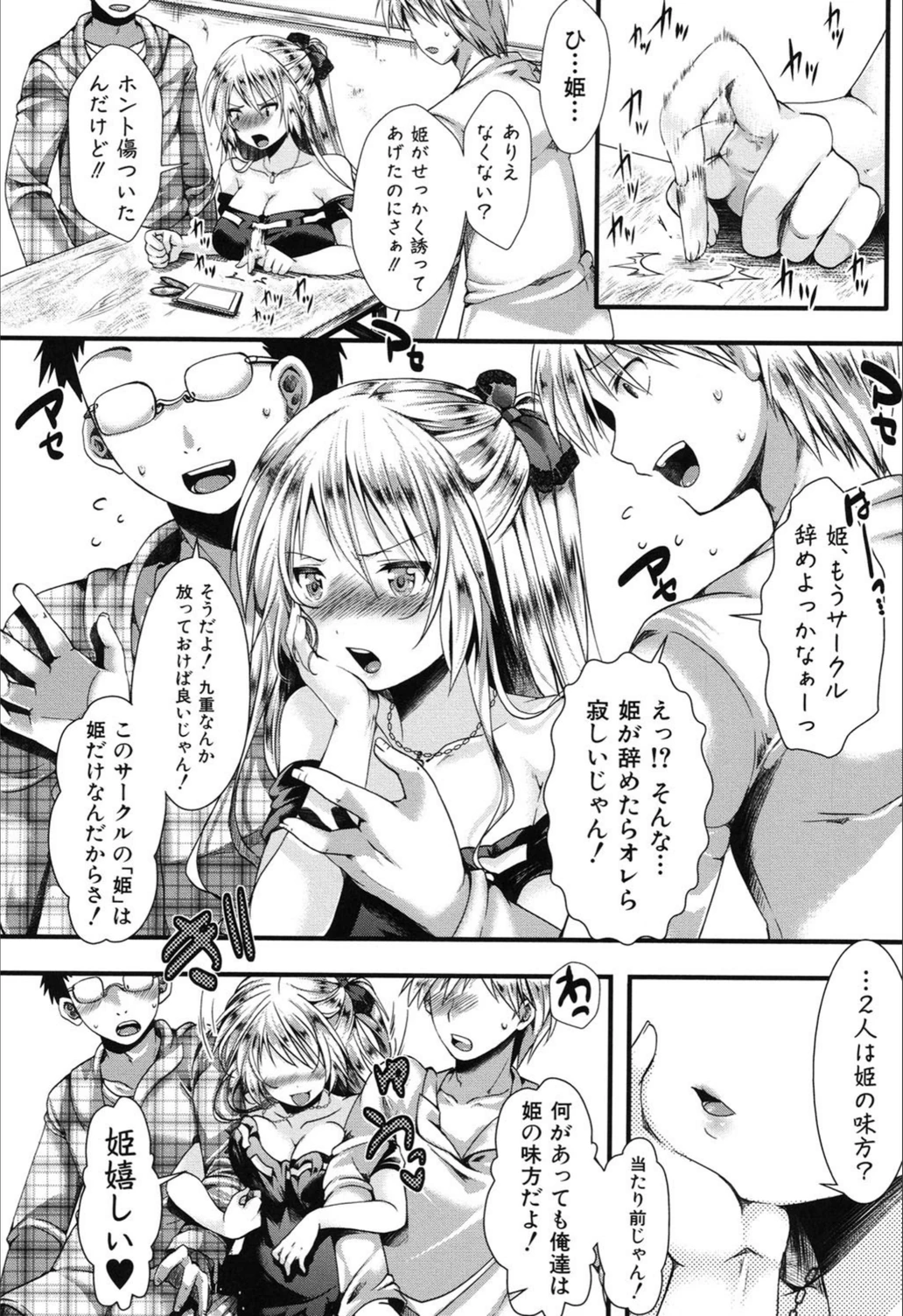 試し読み 7枚目