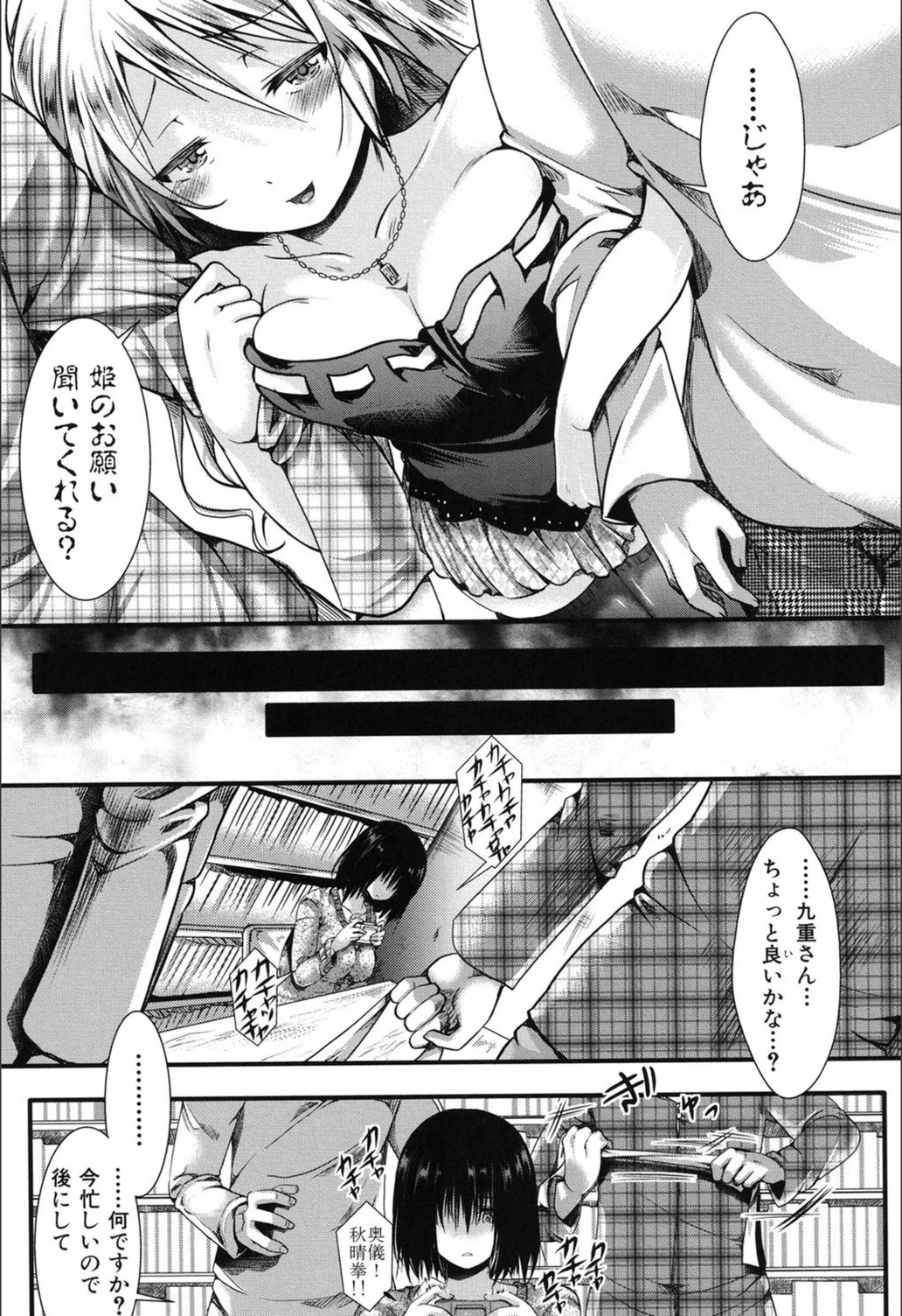 試し読み 8枚目