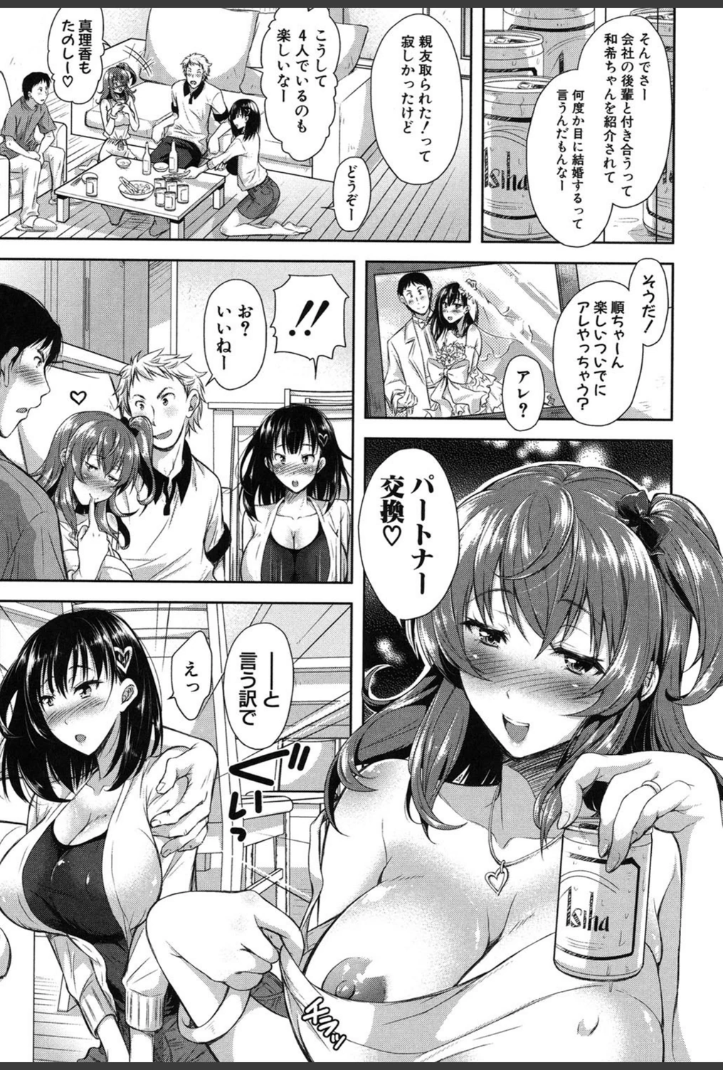 試し読み 4枚目