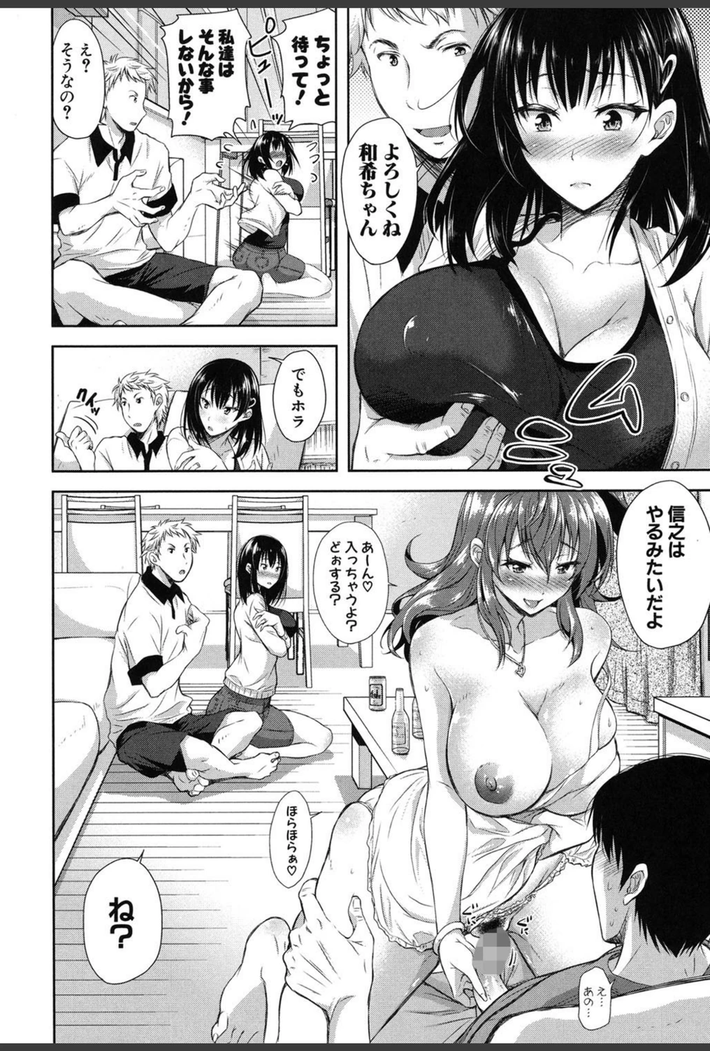 試し読み 5枚目
